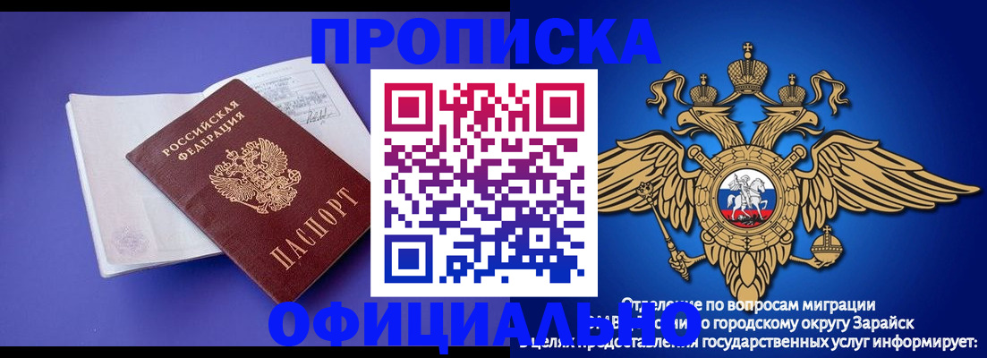 прописка в квартире в Азове