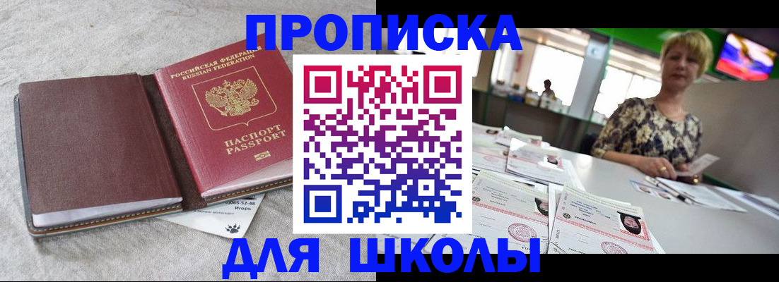 временная регистрация 2025 в Азове