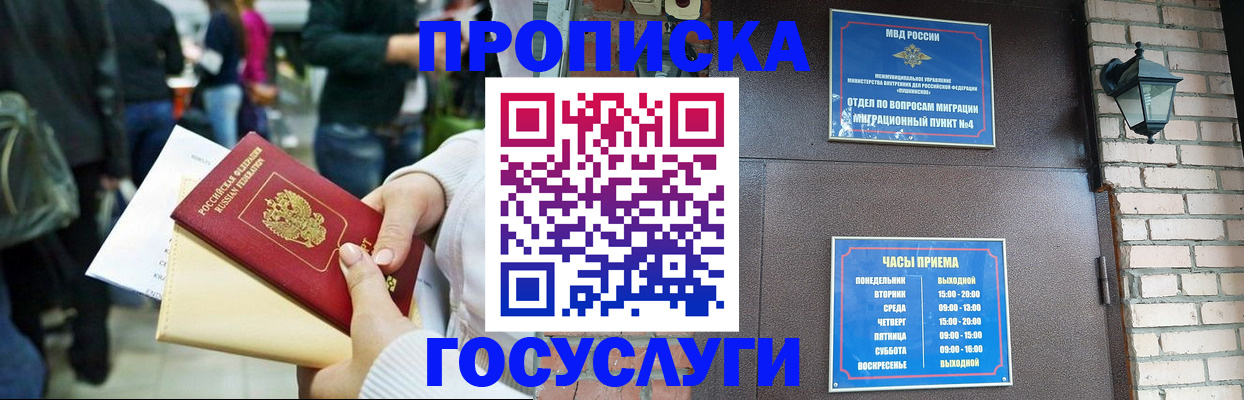 найти адрес прописки в Азове